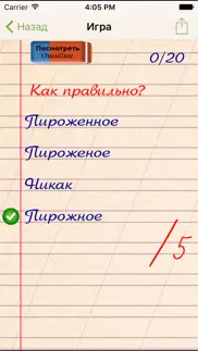 Полный Грамотей! айфон картинки 3