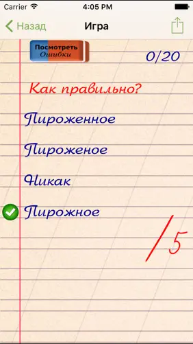 Грамотей PRO screenshot 3