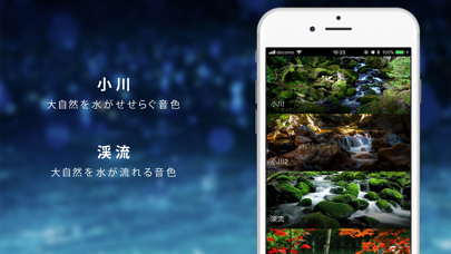 癒しの水の音 （ WaterSound ）のおすすめ画像5