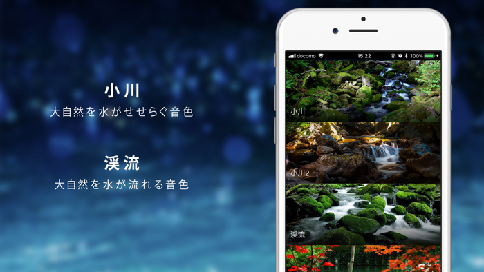 癒しの水の音 （ WaterSound ）