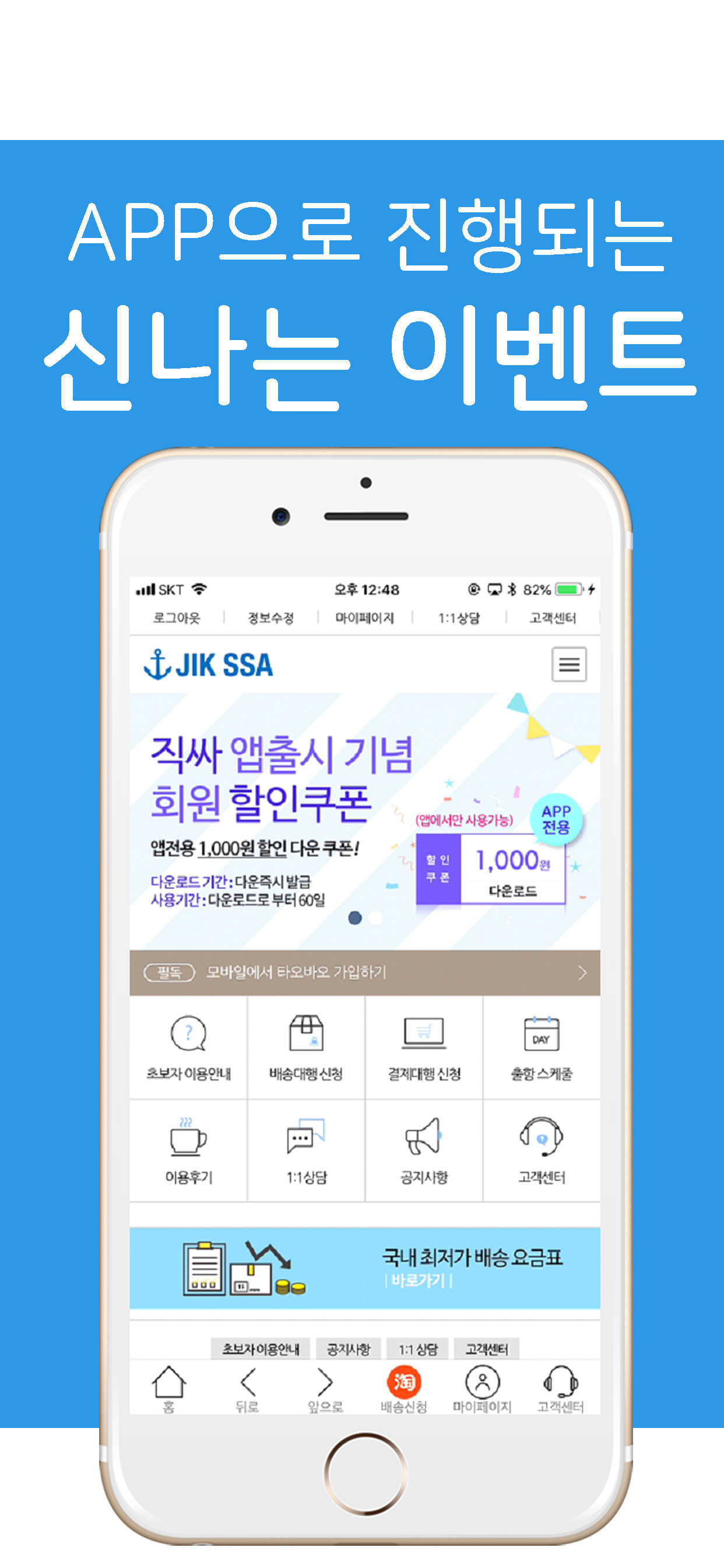 직싸(JIKSSA)