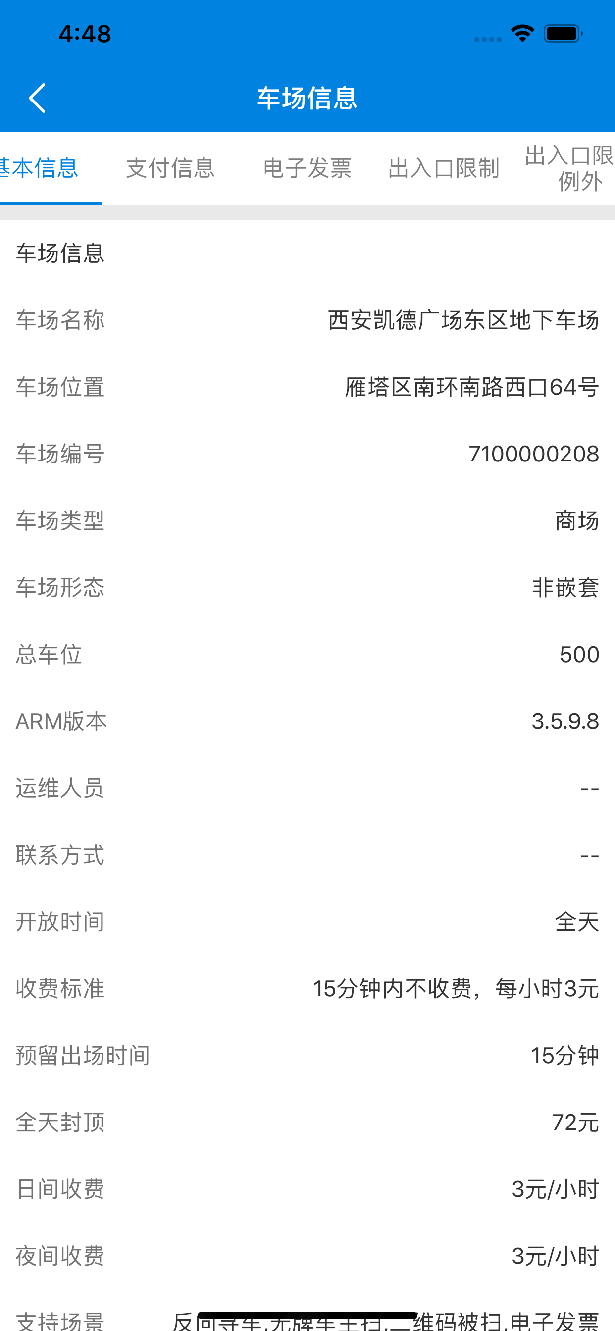车场云坐席