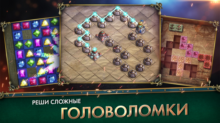 Хранители Времени
