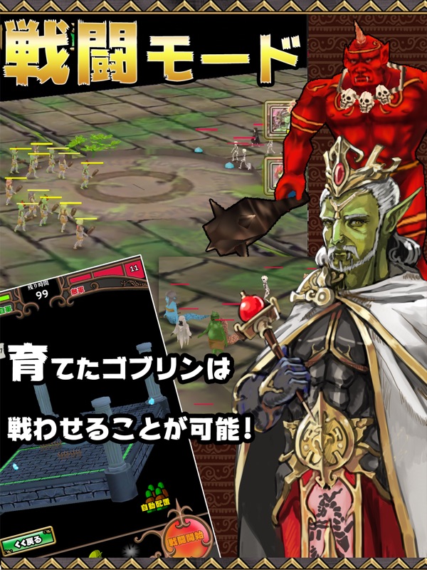 ゴブリン水槽 screenshot 9