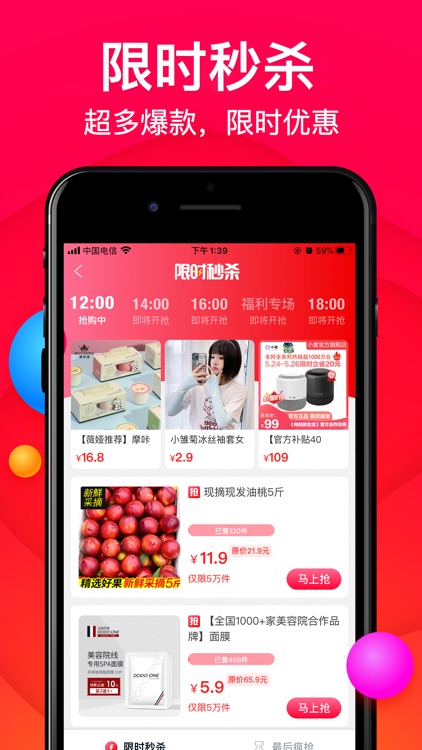 好省APP - 买好货,更省钱 screenshot-3