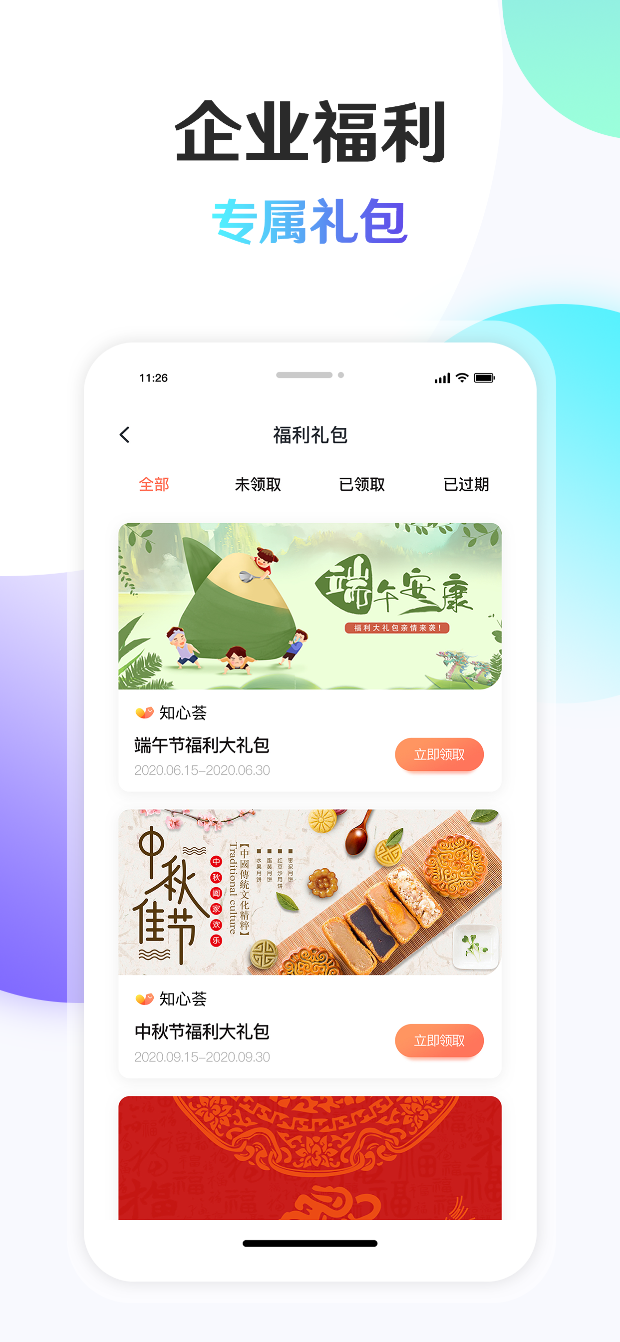 知心荟