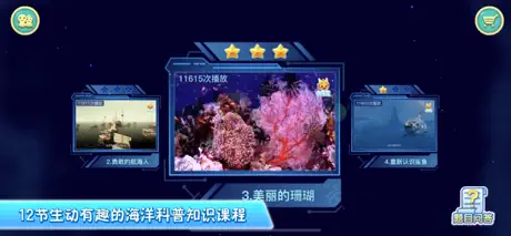 小伴龙海洋世界