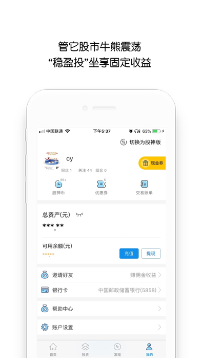 Screenshot #3 pour 淘股神-必备合买交易平台