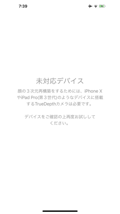 FaceRecon screenshot-9