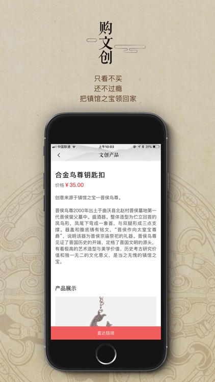 山西博物院-SHANXI MUSEUM screenshot-3