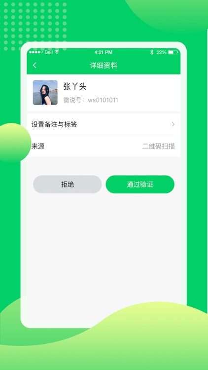 微说-心的交流