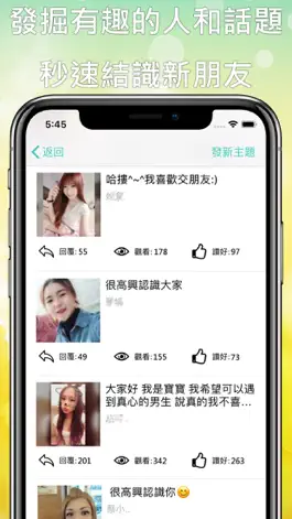 Game screenshot Talkz 台灣交友論壇 hack