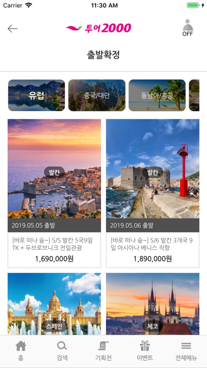 투어2000 - 해외여행 국내여행 등 여행정보 제공 screenshot-4