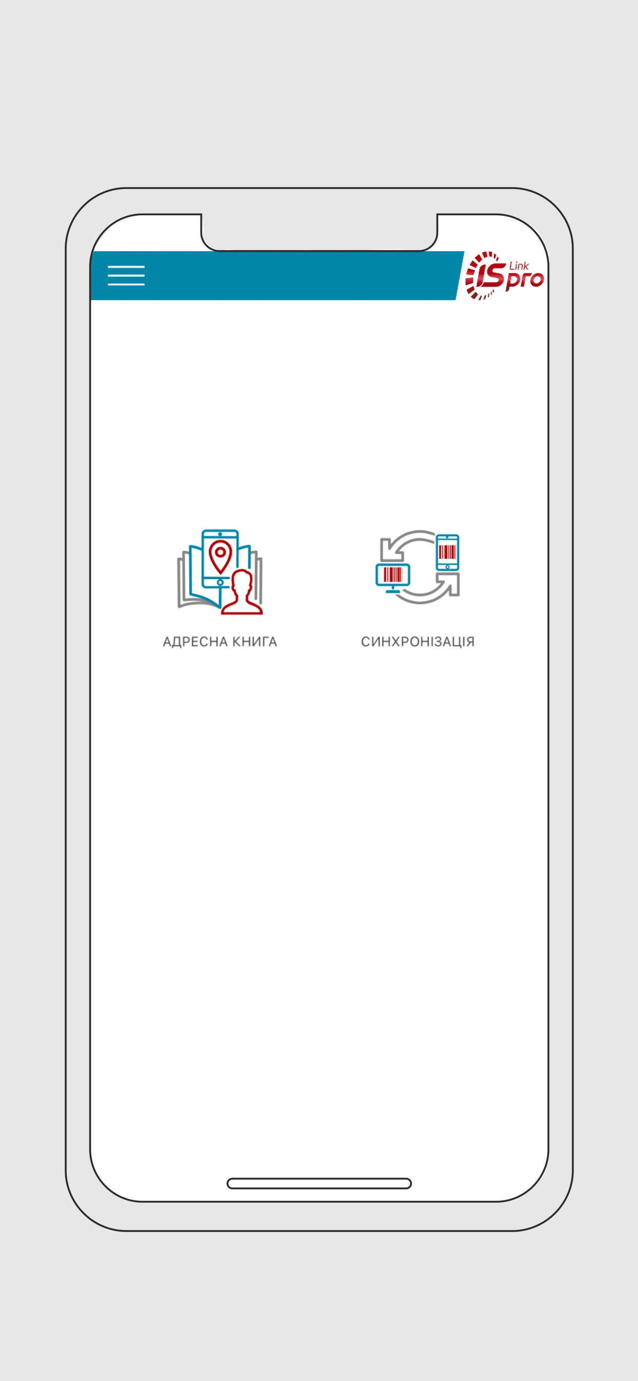 ISpro: Link screenshot 4