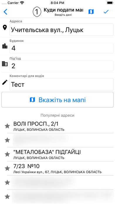 Такси Навигатор (Луцк) screenshot 4