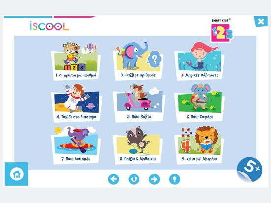 Screenshot #5 pour Smart Kids 123 για παιδιά 5+