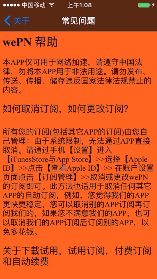 #4. wePN -stable VPN (iOS) 由: Digitalfield Investment Ltd
