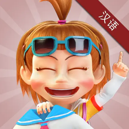 TicTic : Learn Chinese Cheats
