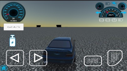 Screenshot #2 pour ساحة التفحيط Crazy Drift