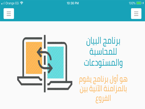 Screenshot #6 pour AlbayanDocs