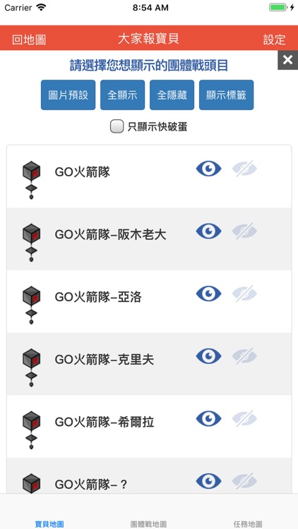 FindPoke screenshot-3