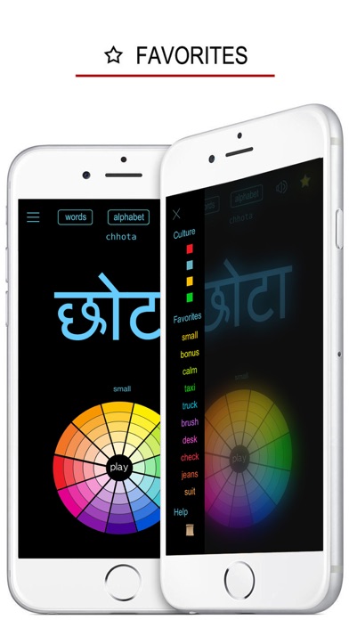 Hindi Words & Writing screenshot 2