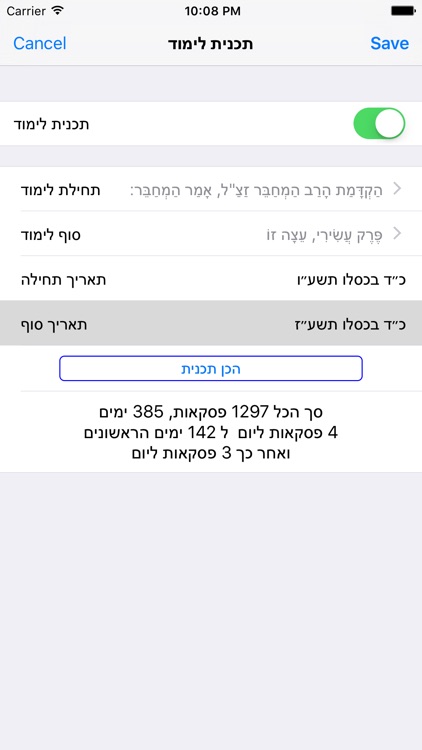 Esh Musar אש מוסר