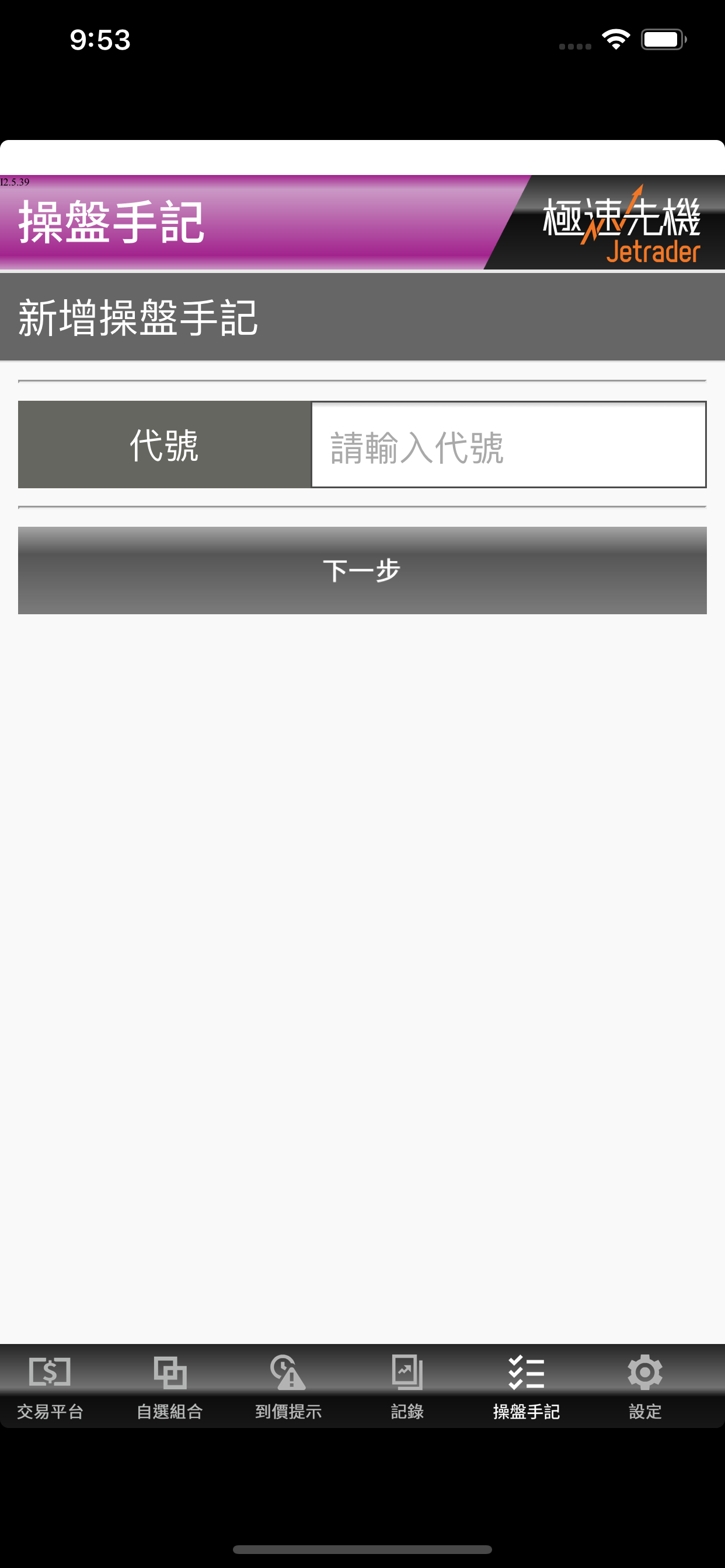 極速先機