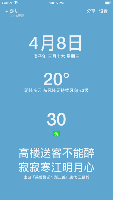 诗雨 screenshot 3