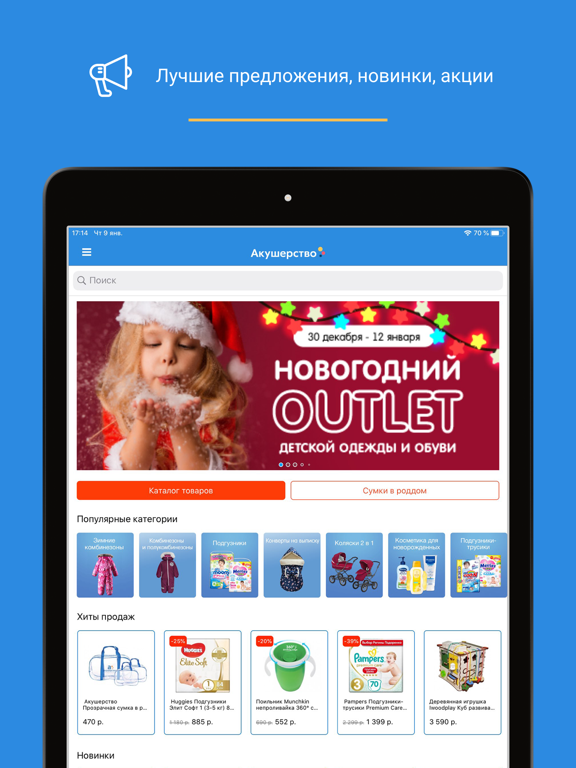 Screenshot #4 pour Акушерство