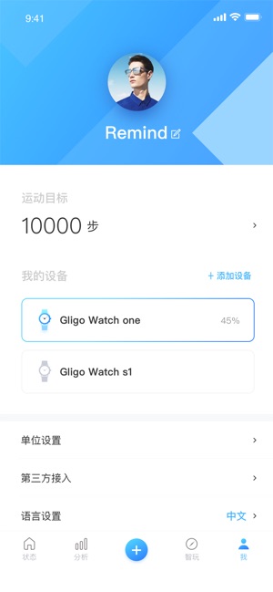 GliGo Watch(圖5)-速報App