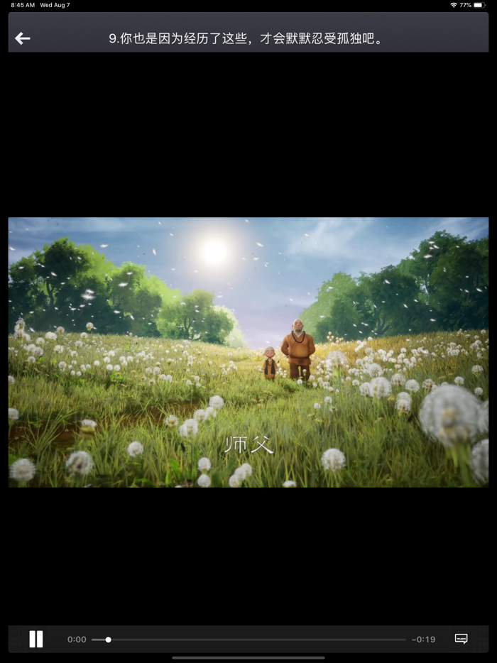 一禅小和尚心灵鸡汤