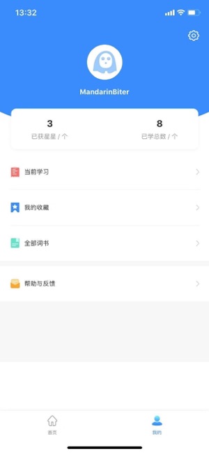 MandarinBites(圖2)-速報App