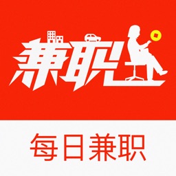 每日兼职-优选每日靠谱兼职