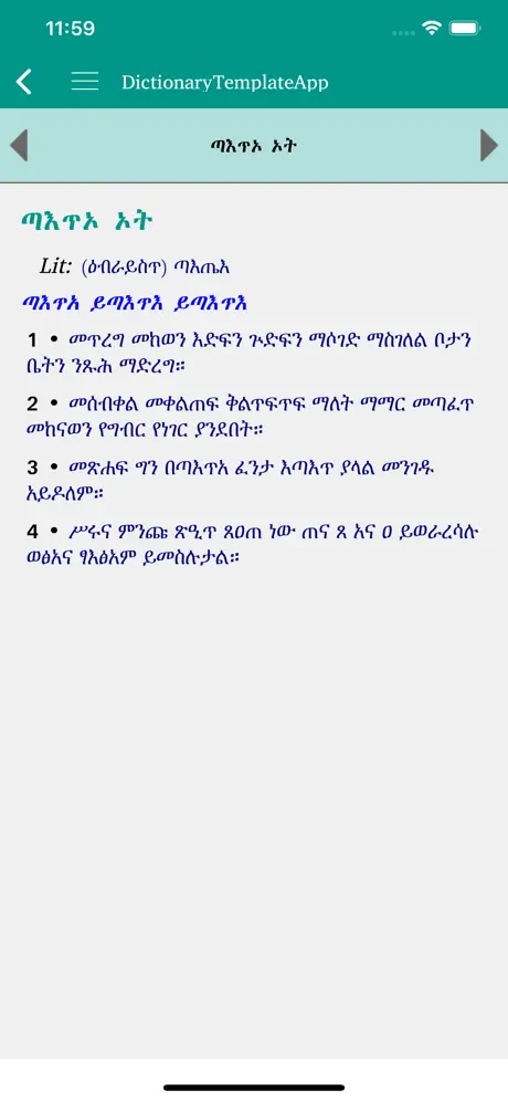 Geez Amharic Dictionary