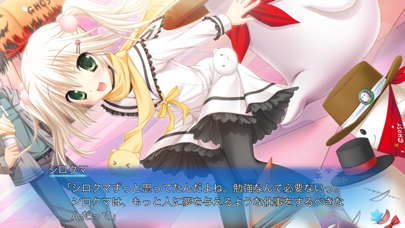 はつゆきさくら screenshot 10
