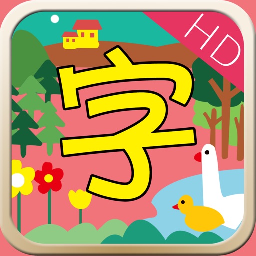 Baby Chinese Word HD