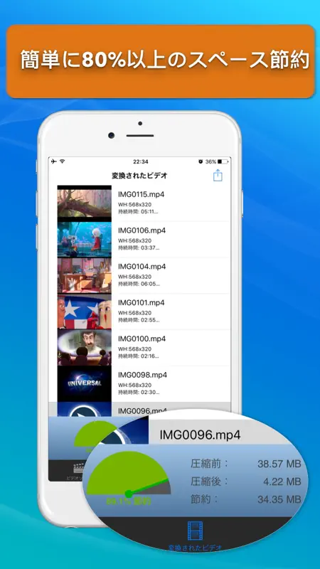 動画圧縮 screenshot 2 of 5