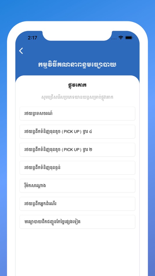 #2. GDT Means of Transportation (iOS) Podle: General Department of Taxation