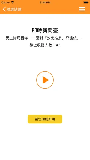 國立臺灣圖書館-無障礙閱讀 screenshot 2