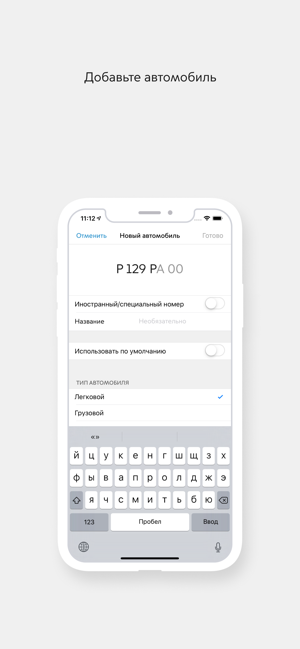 ‎Парковки России Screenshot