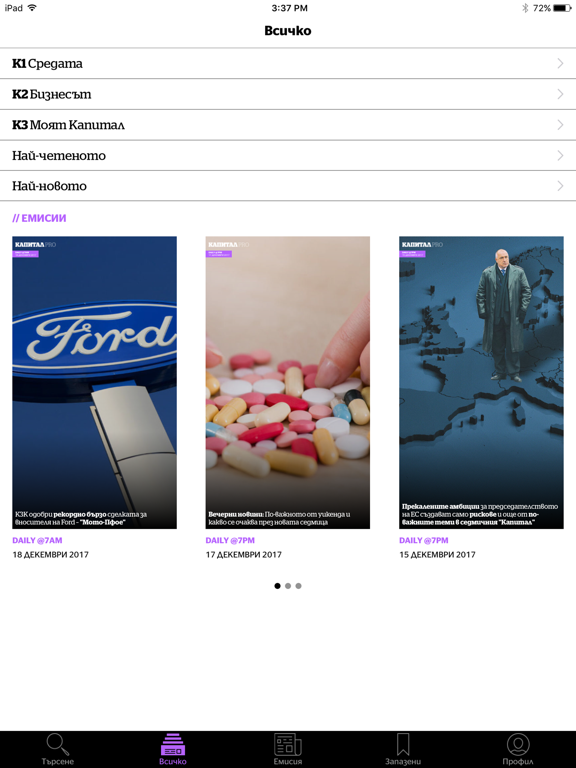 Screenshot #6 pour Капитал PRO
