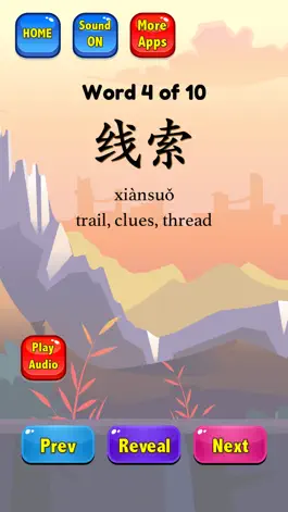 Game screenshot Learn Chinese Words HSK 6 hack