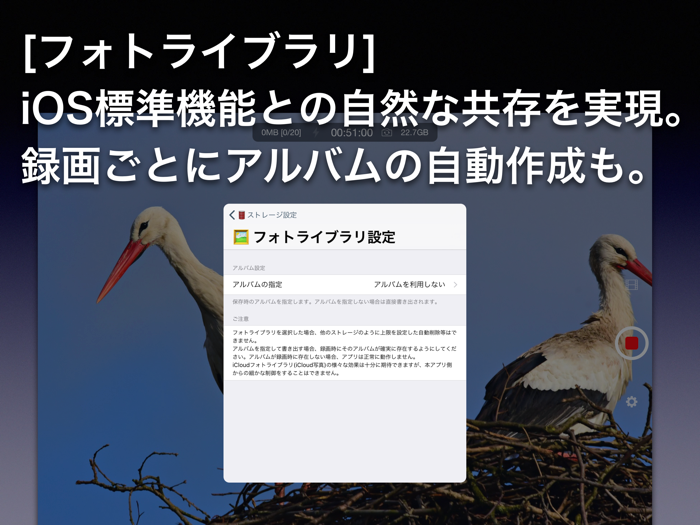 無限カメラ 超長時間ビデオを録画