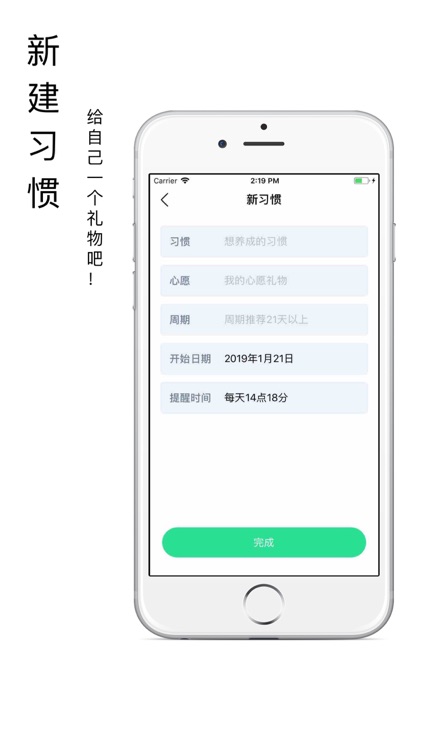 沙漏 - 简洁易用的习惯养成打卡APP