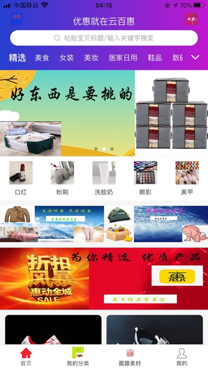 云百惠
