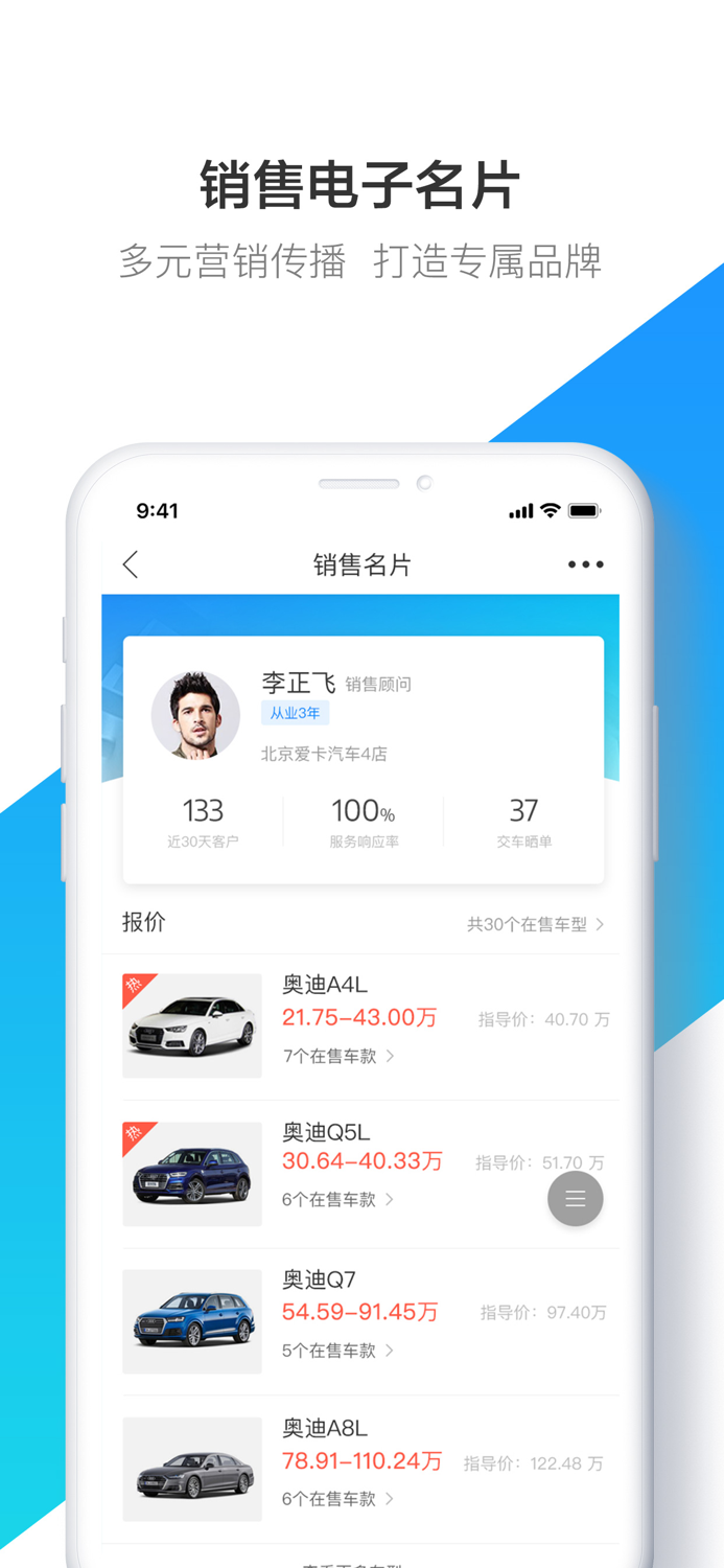 X商云 - 智能全链接，共创新生态