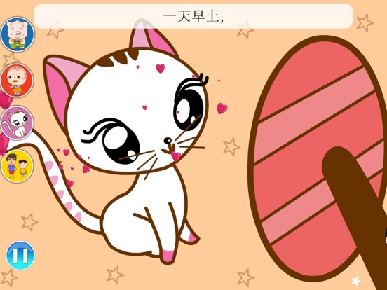 丫丫绘本故事 iPad screenshot 3 - Education app