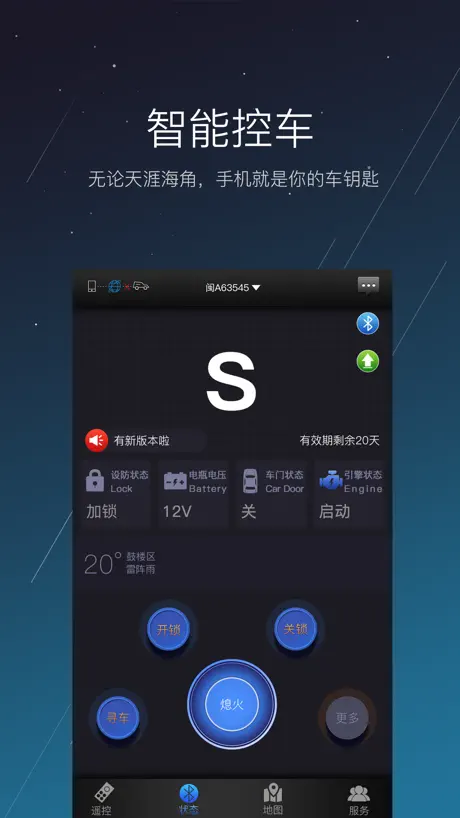 云控车