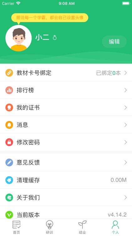 驰声教师研训 screenshot-3